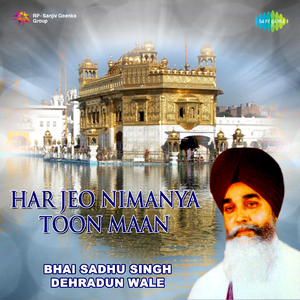 Tu Janat Main Kichh Nahi