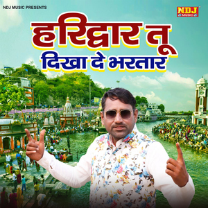 Haridwar Tu Dikha De Bhartar