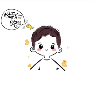怪我咯