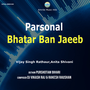 Parsonal Bhatar Ban Jaeeb