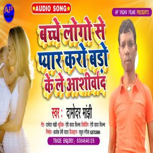 Bachche Logo Se Piyar Karo Bado Ke Le Aashirwad