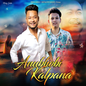 Anubhobi Kalpana