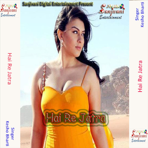 Datiya Bhi Gara Dihalu