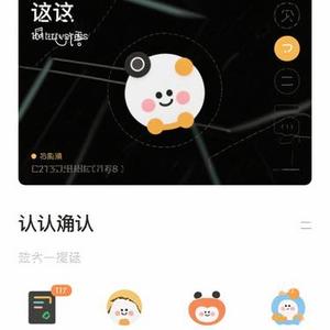 认了
