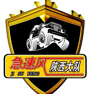 越野江湖