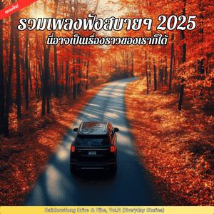 ข้อความเสียงที่ยังไม่ได้ลบ