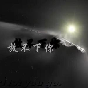 放不下你 （Prod.Jaming Beats）