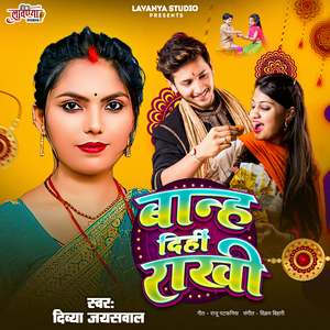 Banh Dihi Rakhi