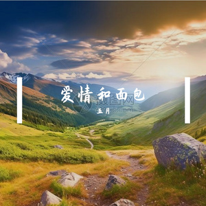 东方巨龙颂 伴奏