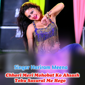 Chhori Meri Mohobat Ko Ahsash Toku Sasural Me Hego