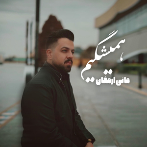 Hamishegim
