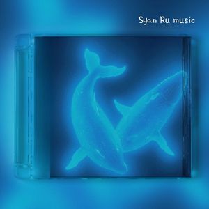 孤海恋′大流行风′叙事抒情×氛围感