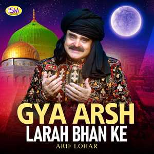 Gya Arsh Larah Bhan Ke