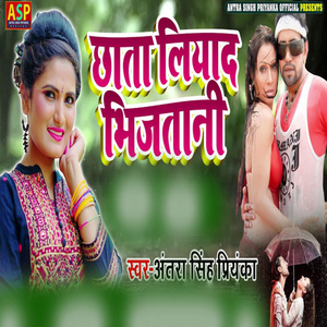 Chhata Liyada Bhijtani