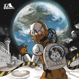 ใครในโลกนั้น (Keep in Touch)