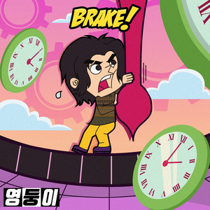 천천히가