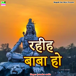 rahiha baba ho