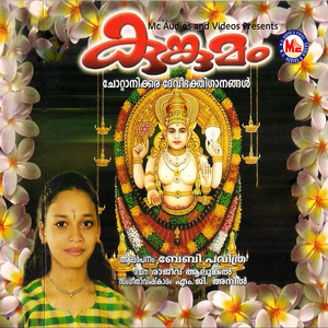 Chottanikkara Deviyamme