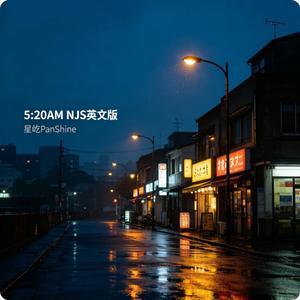 5:20AM·Suqian版（翻自 星屹 Pan Shine）