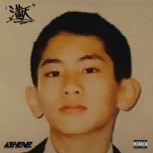 Pressure (feat. 孫GONG)