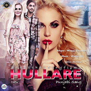Hullare