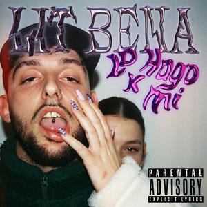 Quieren Tirarme (feat. Stiffy)