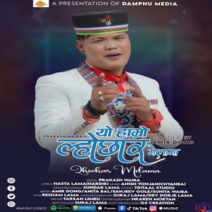 Yo Hamro Lhochhar Melaamaa (feat. Prakash Waiba)