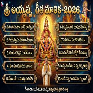 ఢం ఢం డమరుక నాదం