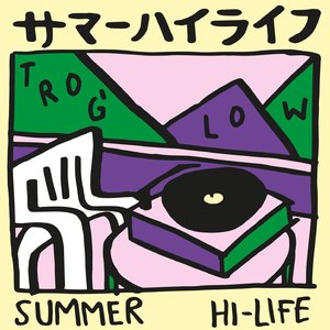 朝やけｈｉ－ｌｉｆｅ