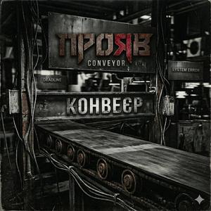 Завтра