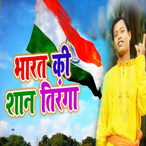 Bharat Ki Shaan Tiranga