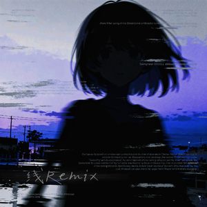 线Remix