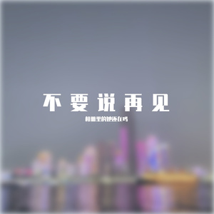 未接来电