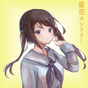 星空カントリー