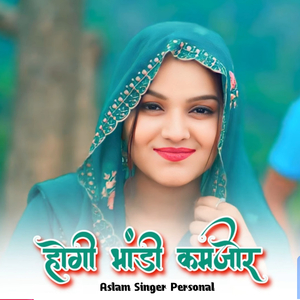 होगी भांडी कमजोर