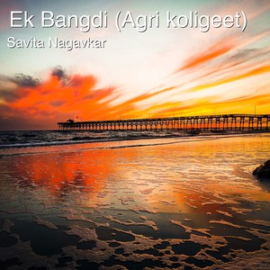 Ek Bangdi (Agri Koligeet)