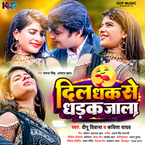 Dil Dhak Se Dhadak Jaala