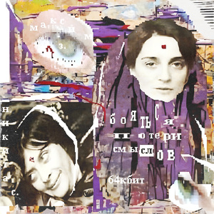 себе (богатый)