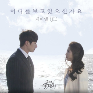 어디를 보고 있으신가요