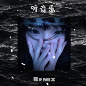 电子眼泪