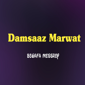 Ta Ba Be Elaj Ka Wi Ta Lawne Kari Ume