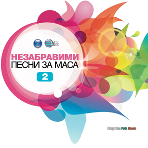 Тежка беше нашата разделба