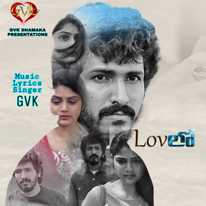 Lovelo Gaalilo Theladuthunna Meghama