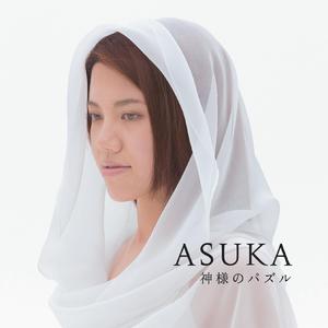 ある日、どこかで (Instrumental)