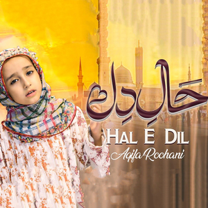 HAL E DIL