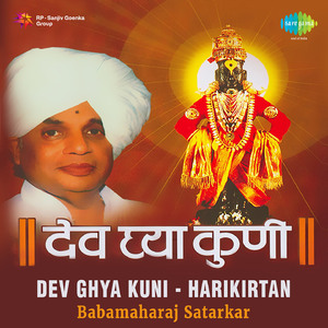 Dev Ghya Kuni,Pt. 1 - B