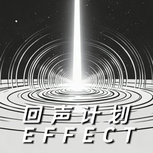 回声计划 ECHO PROTOCOL(《回声计划》模组系列主题曲)