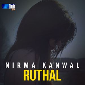 Ruthal
