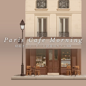 心地よい優雅なブランチBGM