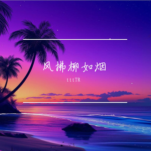 少年的坦荡